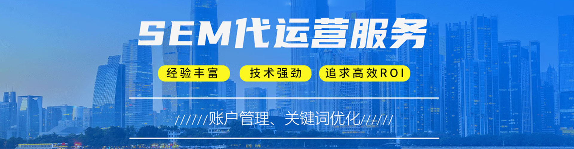 香河竞价代运营