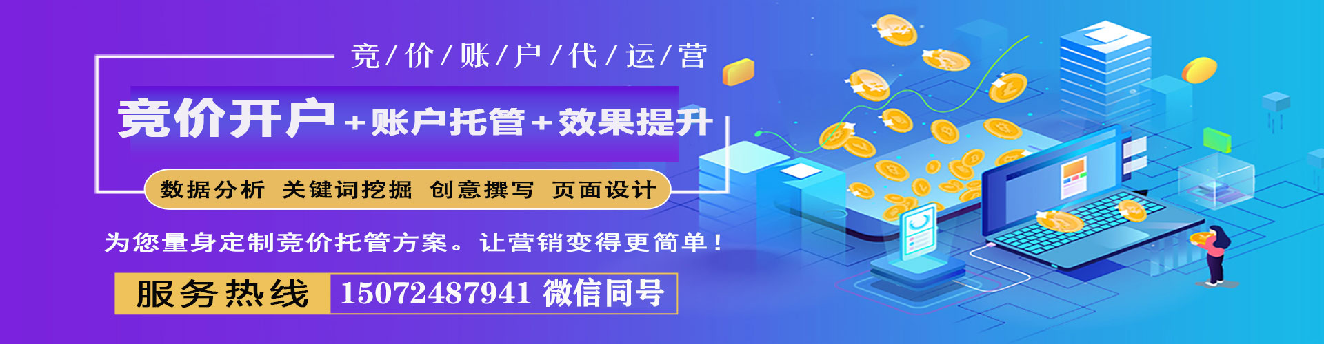 香河百度竞价托管
